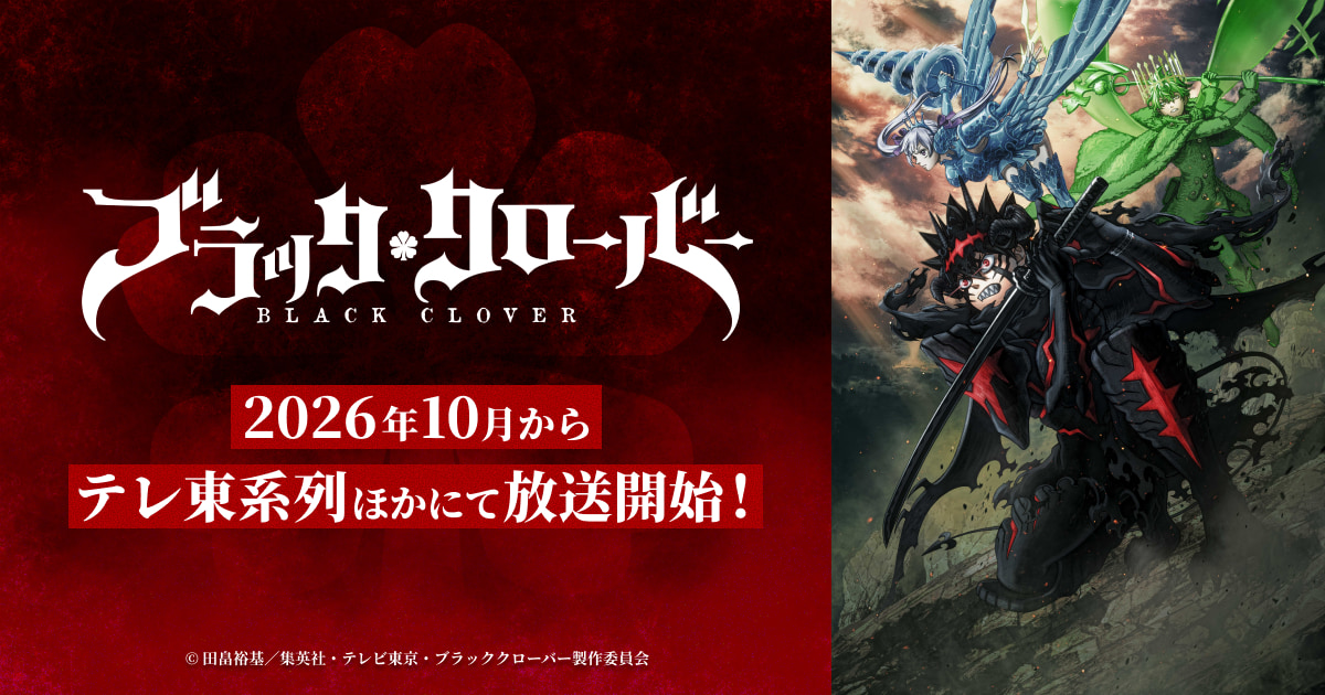 Crunchyroll Anime Nights previews five autumn titles in cinemas on September 21