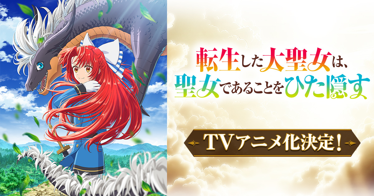 A Tale of the Secret Saint anime sets an October 3 double-episode premiere