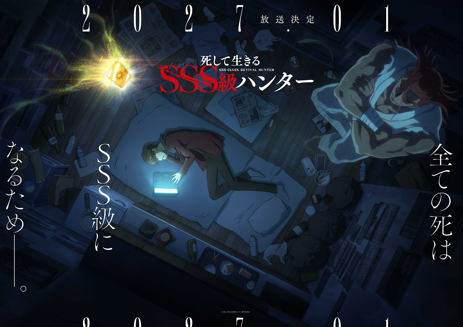 SSS-Class Revival Hunter confirms a January 2027 anime premiere