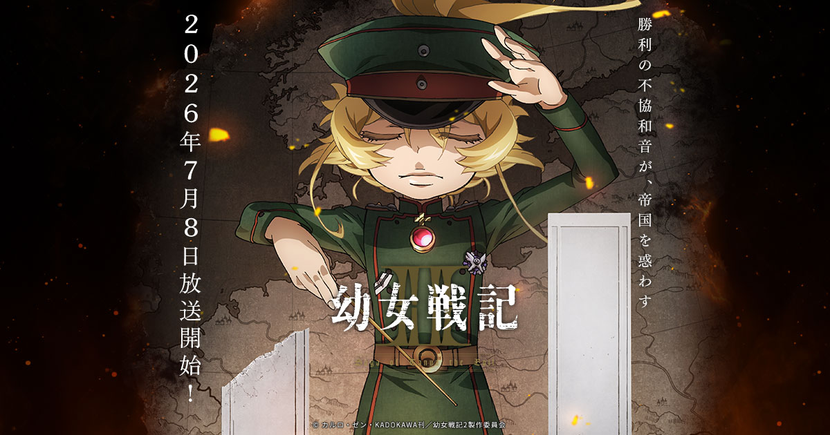 Saga of Tanya the Evil season 2 begins its weekly English dub