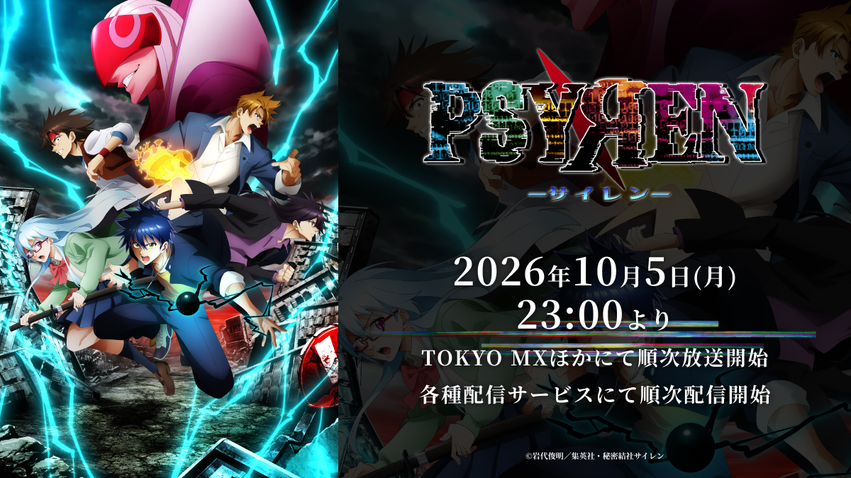 PSYREN anime sets an October premiere after its new trailer
