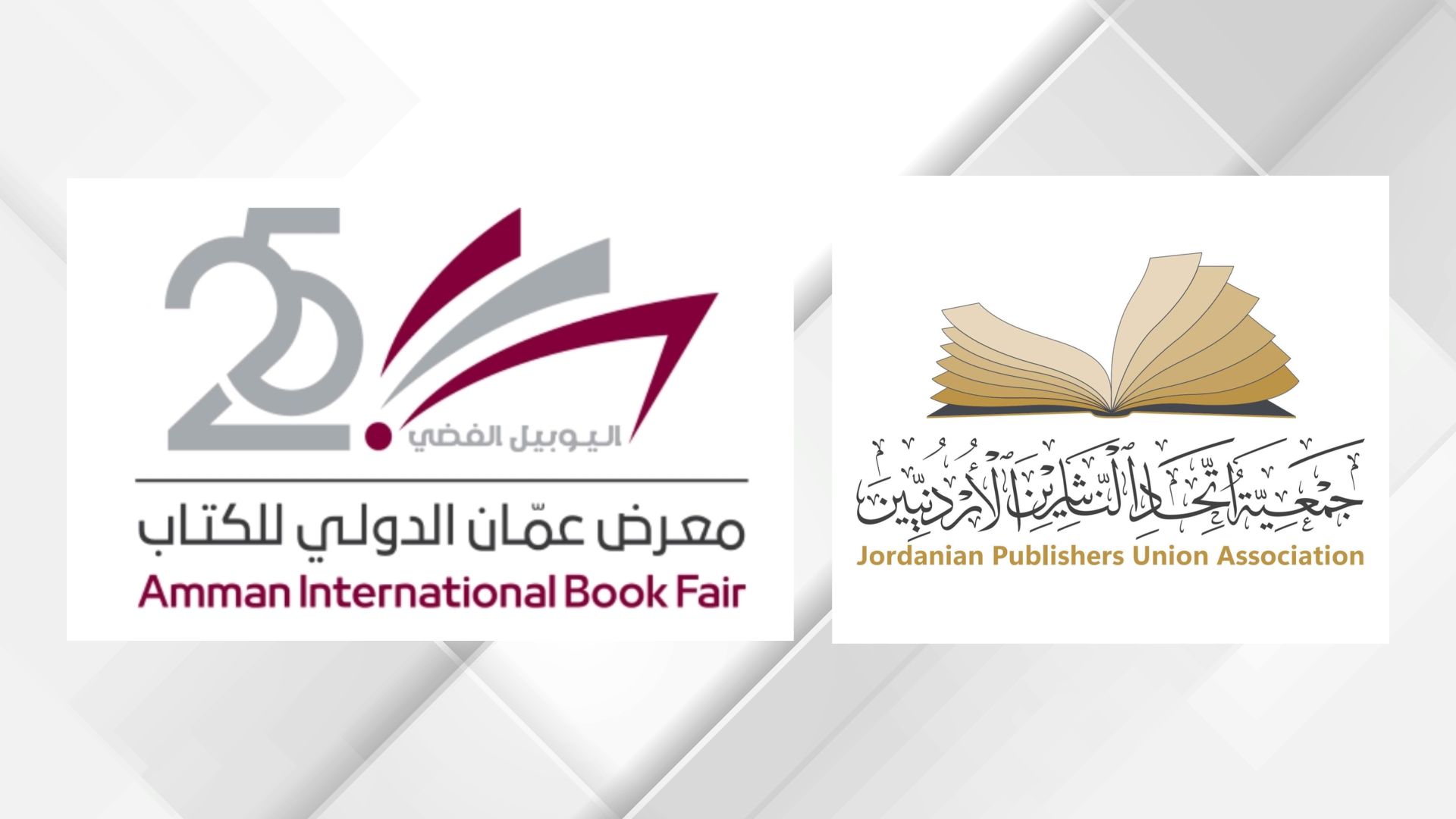 Amman International Book Fair begins its ten-day 2026 run