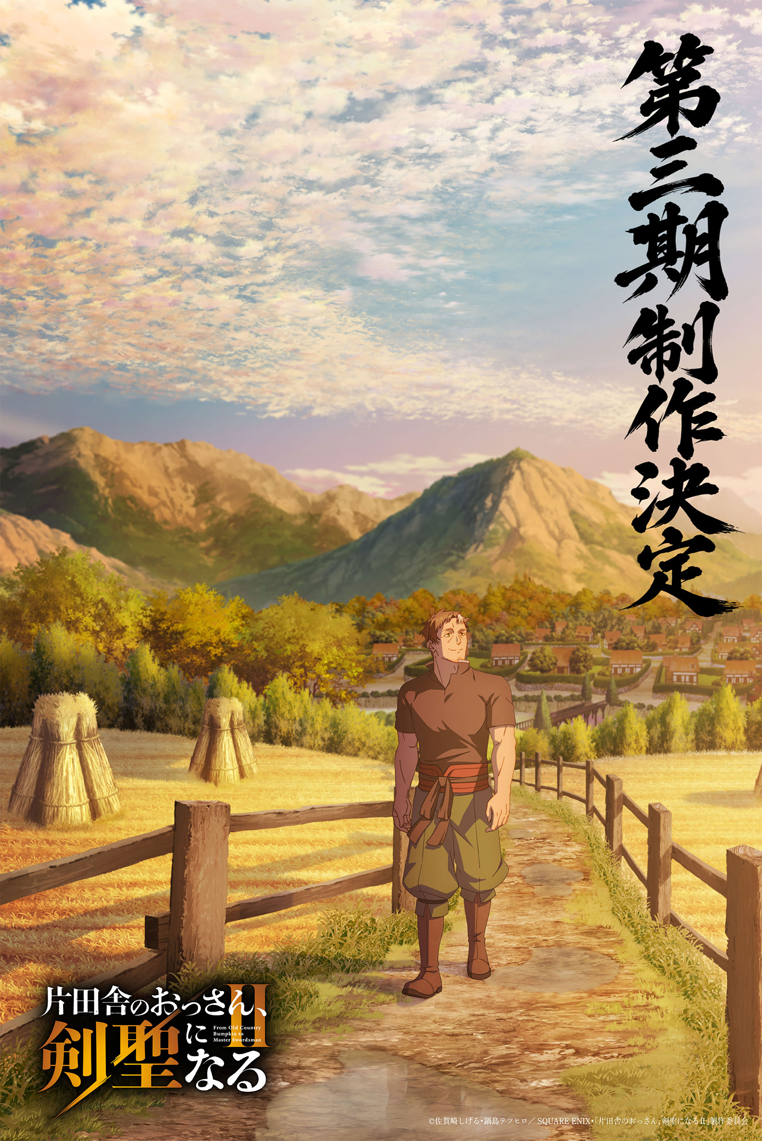 From Old Country Bumpkin to Master Swordsman confirms a third anime season