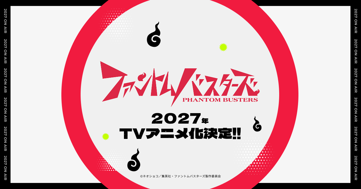 Phantom Busters gets a 2027 TV anime, with manga volume eight due October 2