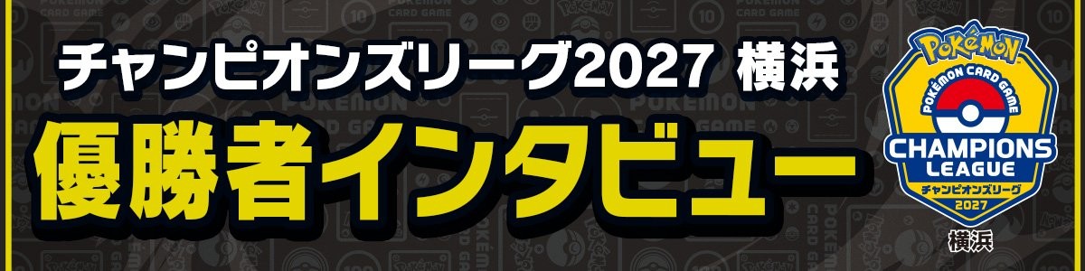 Pokémon Champions League Yokohama names three division winners and their decks