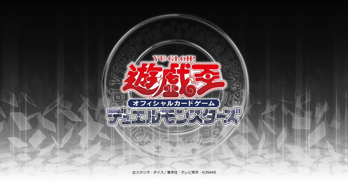 Yu-Gi-Oh! OCG's October 1 card restrictions take effect in Japan