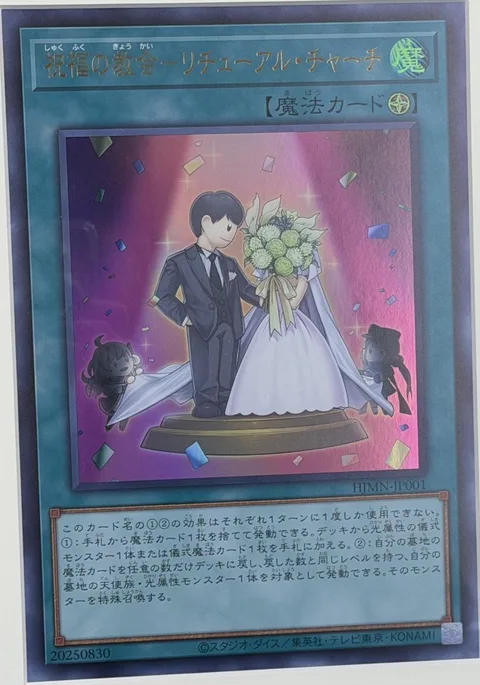 Ritual Sanctuary trading card